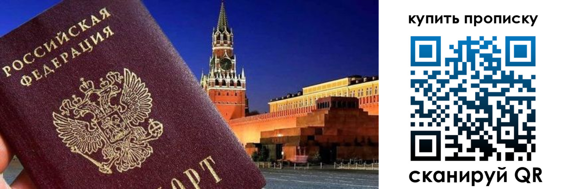 временная регистрация в Красноармейске