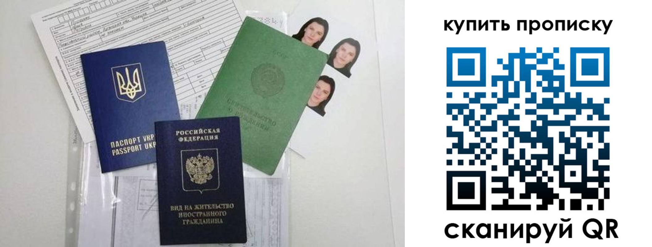 пропишу в квартире в Красноармейске