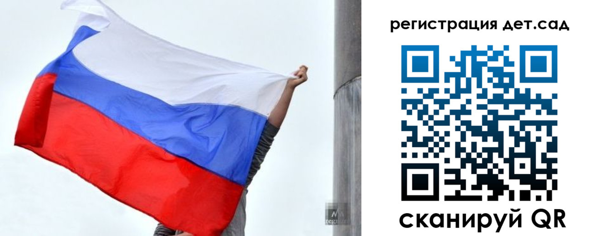 прописка для школы в Красноармейске