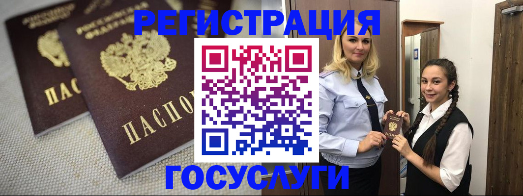 где прописаться в Красноармейске