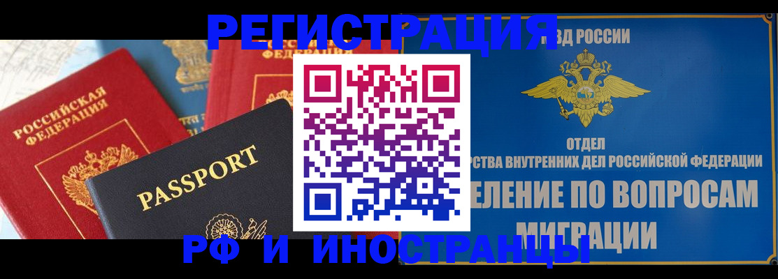 временная регистрация госуслуги в Красноармейске