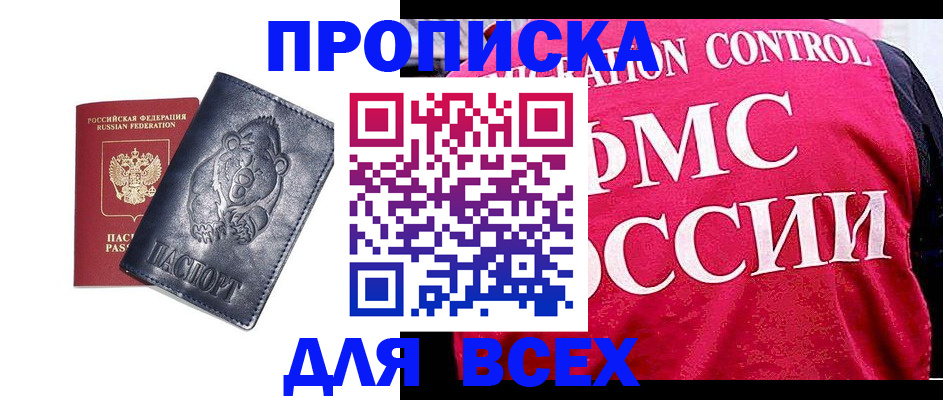 временная регистрация собственник в Красноармейске